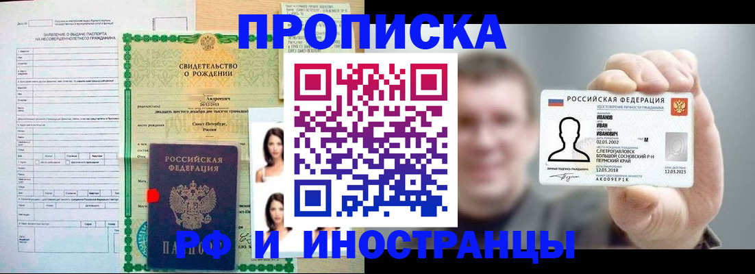 найти адрес прописки в Петропавловске-Камчатском