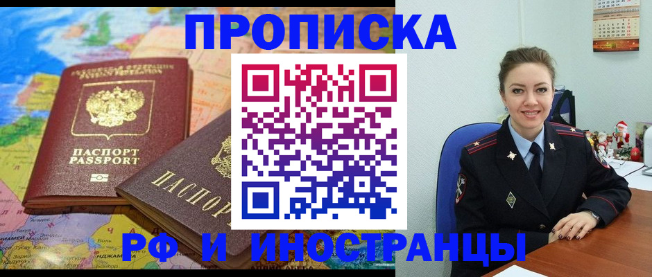 миграционный учет в Петропавловске-Камчатском