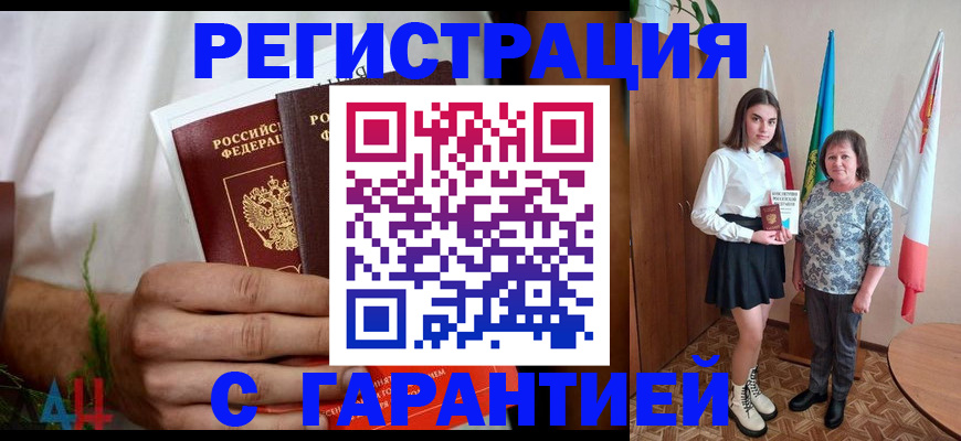 прописка для кредита в Петропавловске-Камчатском